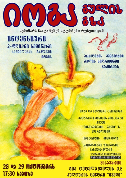 yoga_tbilisi_web.jpg
